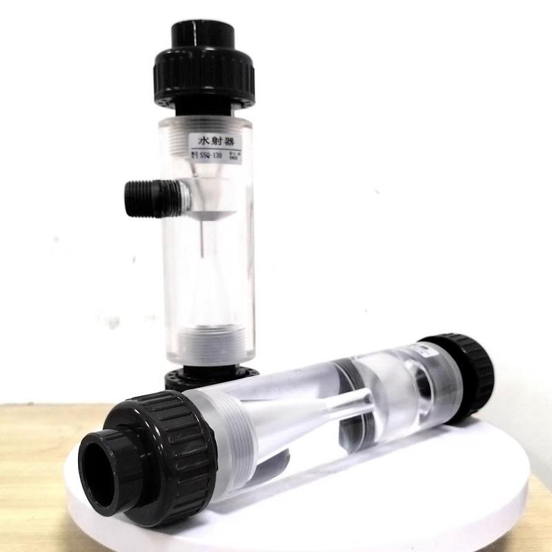 透明SSQ活接式UPVC塑料射流器有机玻璃文丘里管气水混合器施肥器