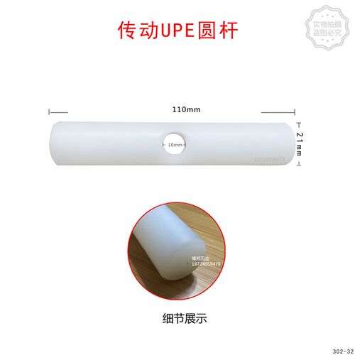 博邦适配新麦SM-302N吐司切片机传动UPE圆杆切片机圆杆现货现货