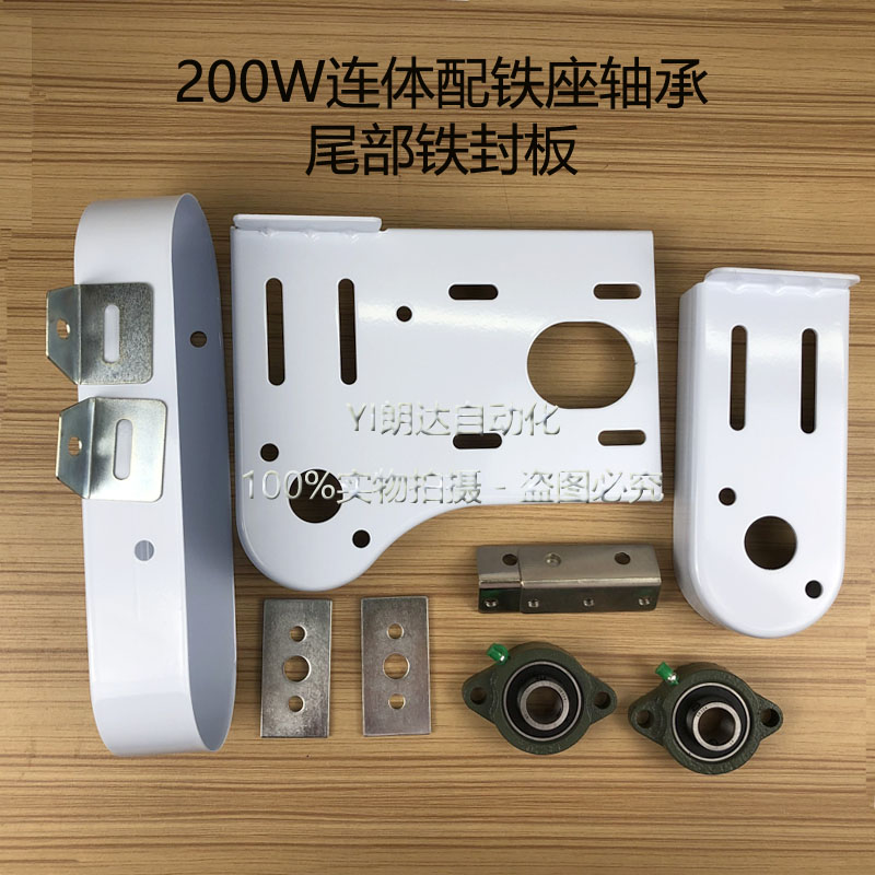 流水线配件输送带钣金连体座固定座整套全套传送带套餐涨紧4080