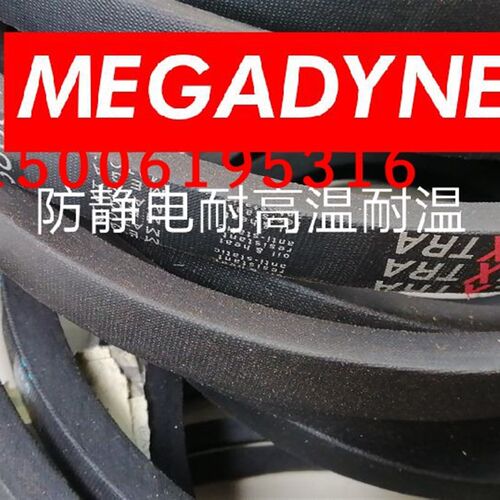 进口防静电三角带C2413 C2438 C2464 C2489 C2515 C2540 C2565 Li