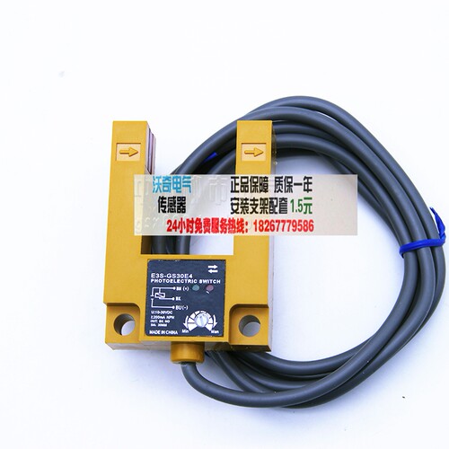 厂家直销 E3S-GS30A2 槽型光电开关交流二线常闭AC220V 槽距30mm