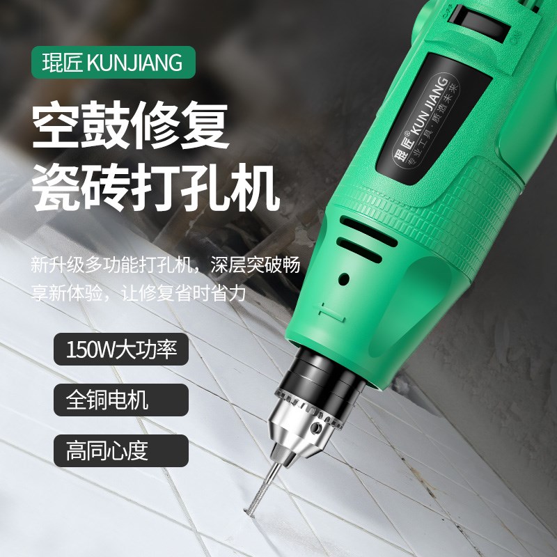 瓷砖打孔器空鼓修复专用手持电动工具地板砖打孔针钻头电钻打孔机