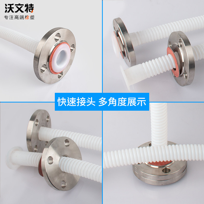 法兰四氟波纹软管DN50 40 32 25 20 带304法兰翻边四氟法兰波纹管