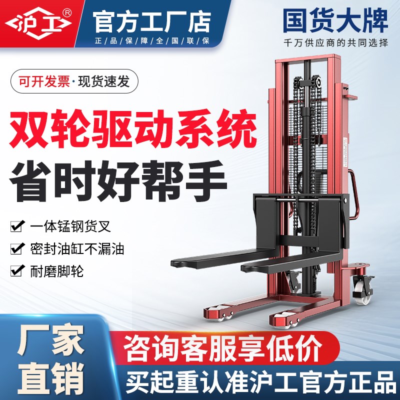 沪工手动堆高车叉车液压升降机升高车小型手推车2吨3吨装卸车铲车