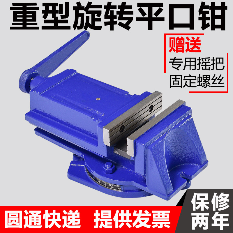 重型精密机用旋转平口钳子铣床桌虎钳磨床钻床台钳工作台夹具虎钳