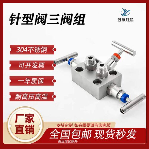 不锈钢SF-2B一体化三阀组三阀组EJA3051差压变送器三阀组304/316
