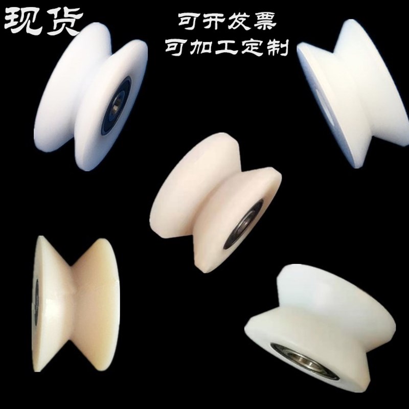 V槽尼龙轴承轮滚轮导轨滑轮塑料滚轮尼龙槽钢轨道轮导向轮内8-10图片