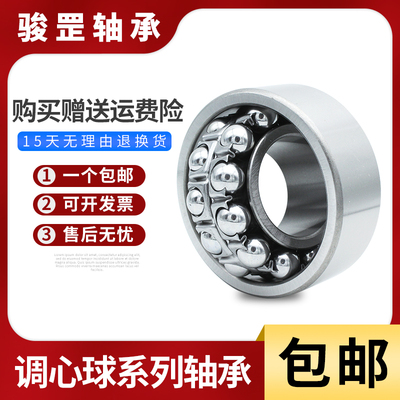 哈尔滨 调心球轴承1300 1301 1302 1303 1304 1305 1306 1307 K
