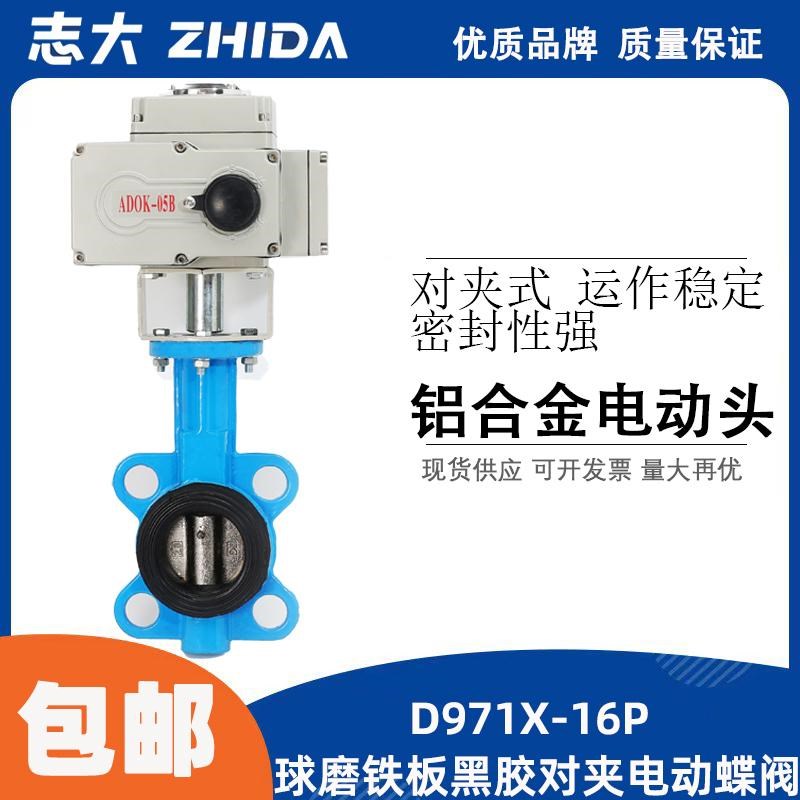 对夹式电动蝶阀D971X-16Q软密封四氟球墨不锈钢铸铁调节开关220V4图片
