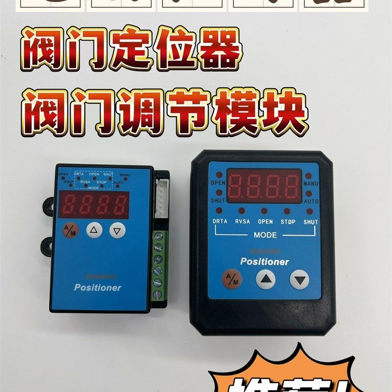 电动执行器调节模块 电动阀门智能调节模块 CTS电位器 阀门定位器
