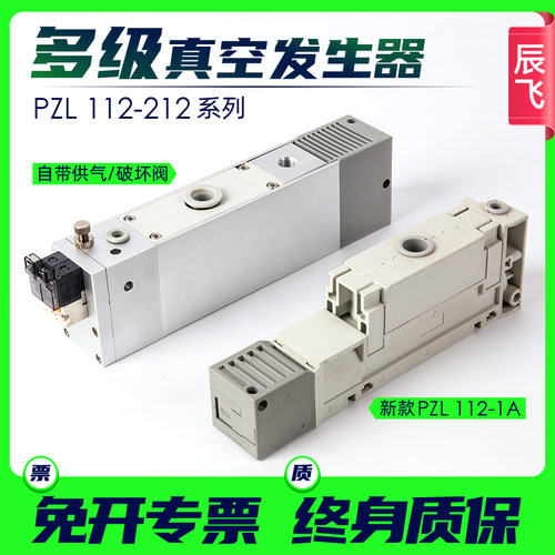 气动多级高真空发生器ZL112/212/3HF06-GN气动大流量大吸力高真空