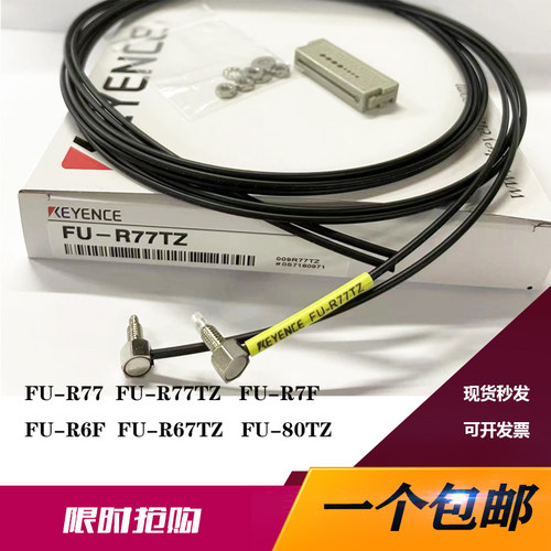 基恩士FU-R77 R77TZ R6F R7F R67TZ FU-80TZ新款带灯光纤传感器