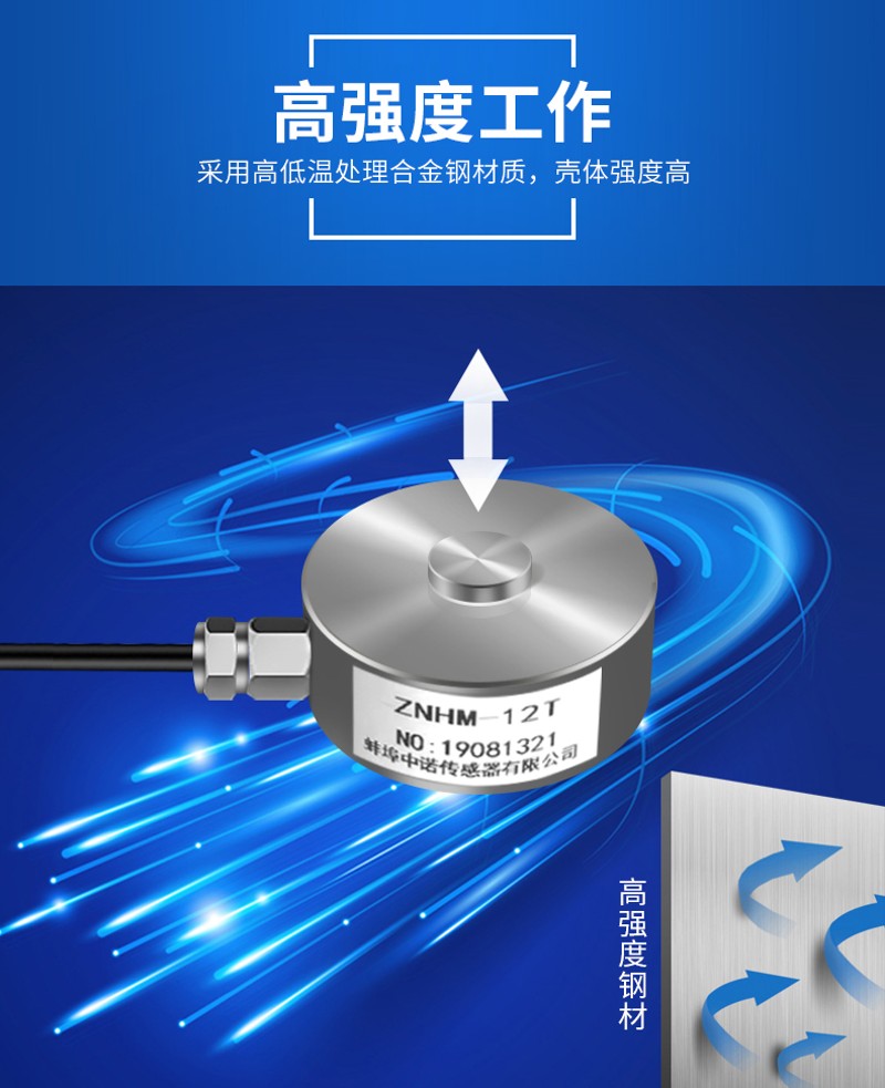 厂家直销称重传感器配变送器0-5V 0-10V4-20mA高精度传感器配数显图片
