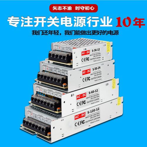 监控集中供电源工业电源模组AC-DC隔离电源模组12V24VLED开关电源