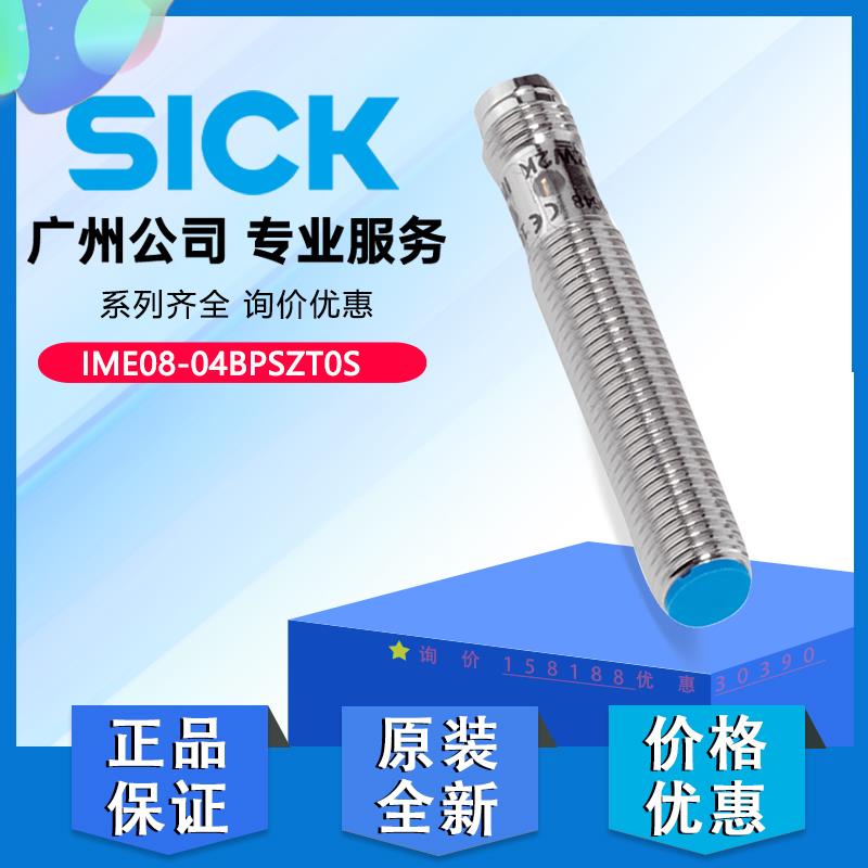IME08-04BPSZT0S德国西克SICK接近开关M8 4mm检测距离PNP接插式