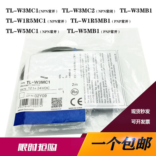 金属接近开关TL-W3MC1/W3MB1/W1R5MC1/W5MC1/W1R5MB1 常开常闭