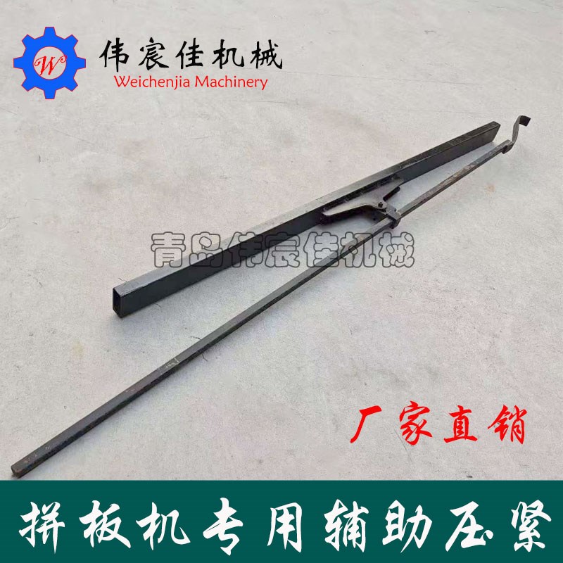 实木拼板机压紧压杆辅压紧 拼板机专用辅助压紧 夹具风炮木工机械