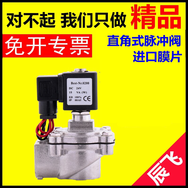 布袋吹尘器DMF-Z-20/25/40/50/62/76S直角防爆电磁脉冲阀24V1-2寸