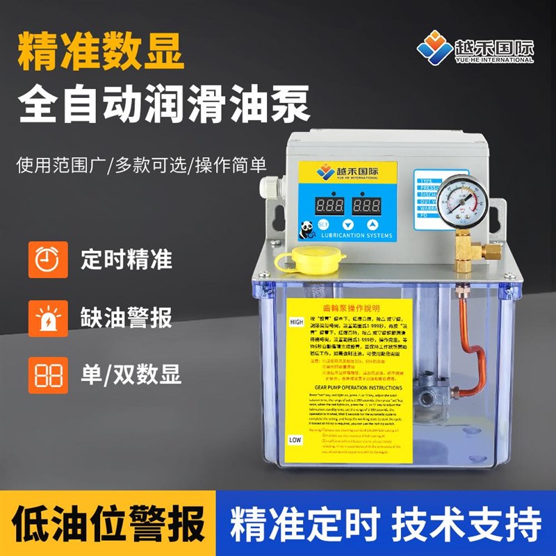 机床加油泵数控车床数显小型机床齿轮润滑注塑电动抽油全自动油泵