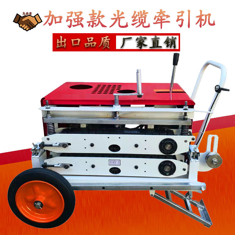 光缆牵引机履带款 轻便型光缆穿线机 光纤放线自动拉缆机