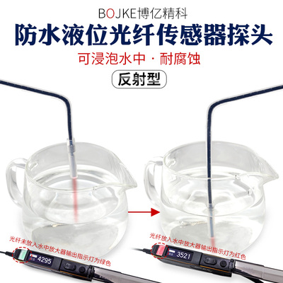 防水耐切削液酸碱腐蚀铁氟龙外皮可浸泡液位光纤感测器放大器监视