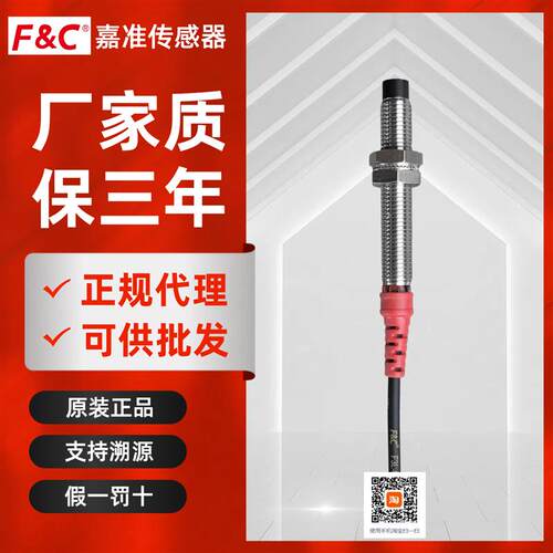 FC嘉准传感器M8接近开关F3C/F3L-08KN02/04/N/P/N2/P2/R2M/15D