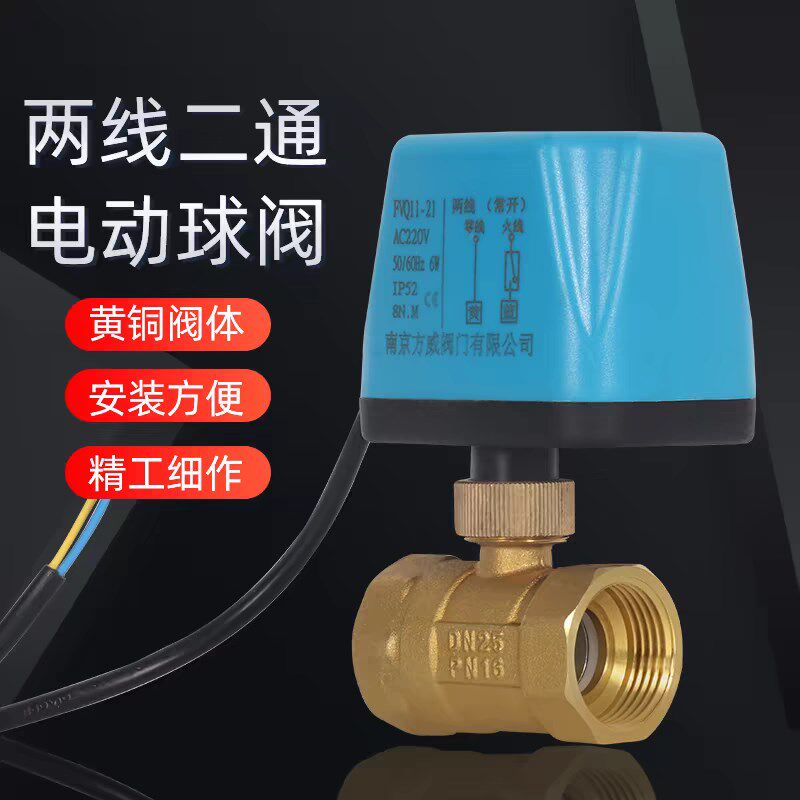 电动球阀220v二通两线常闭常开24v电动管道水阀出水开关1寸2寸12v