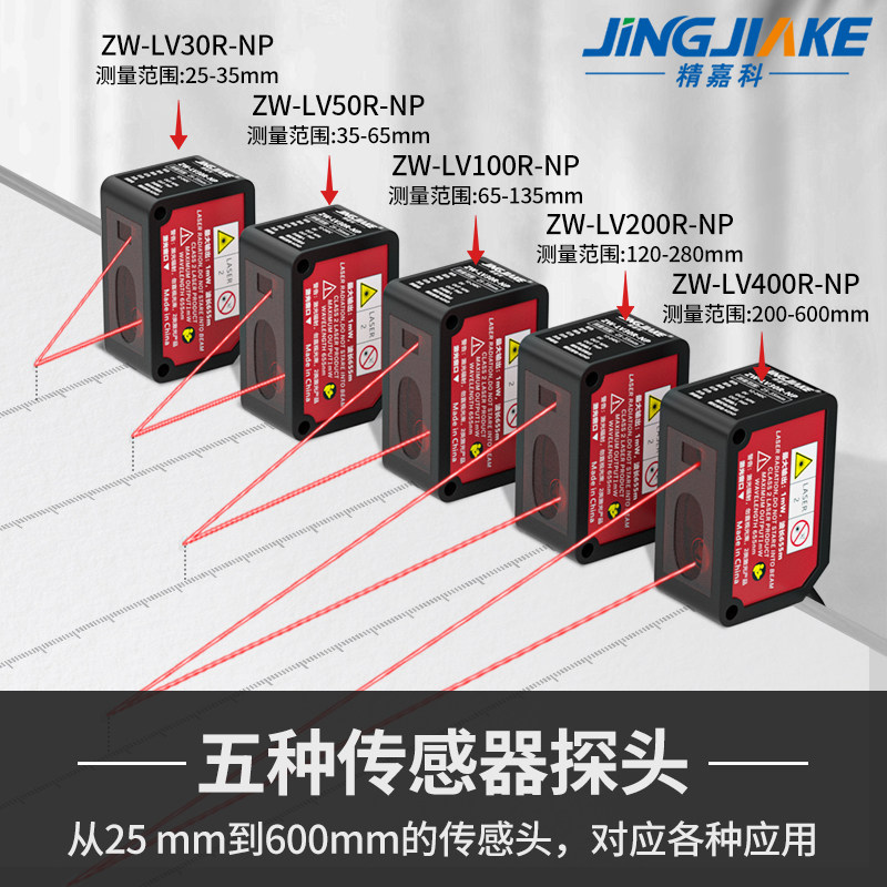 激光测距位移传感器ZW-LV100R-NP全中文数显四种模式可调型号齐全