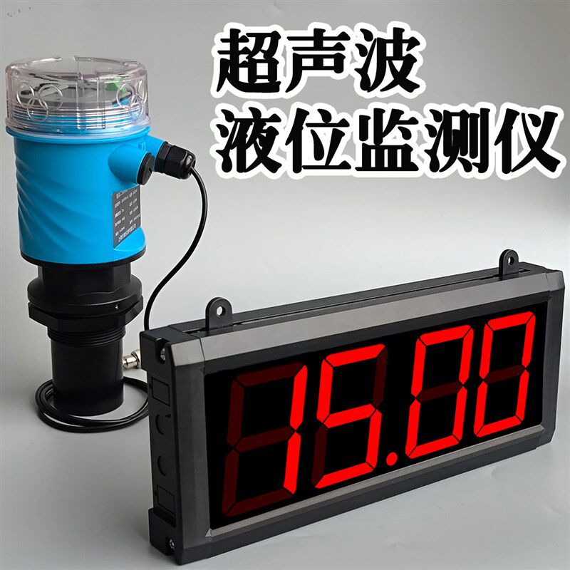 超音波液位计大屏幕数显物位料位水位仪感应电子水尺高底位警报器