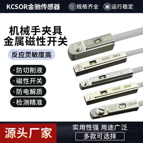 金属磁性开关CS1-F/U/J/S/G/M气缸感应器D-A93配件防电解切削液