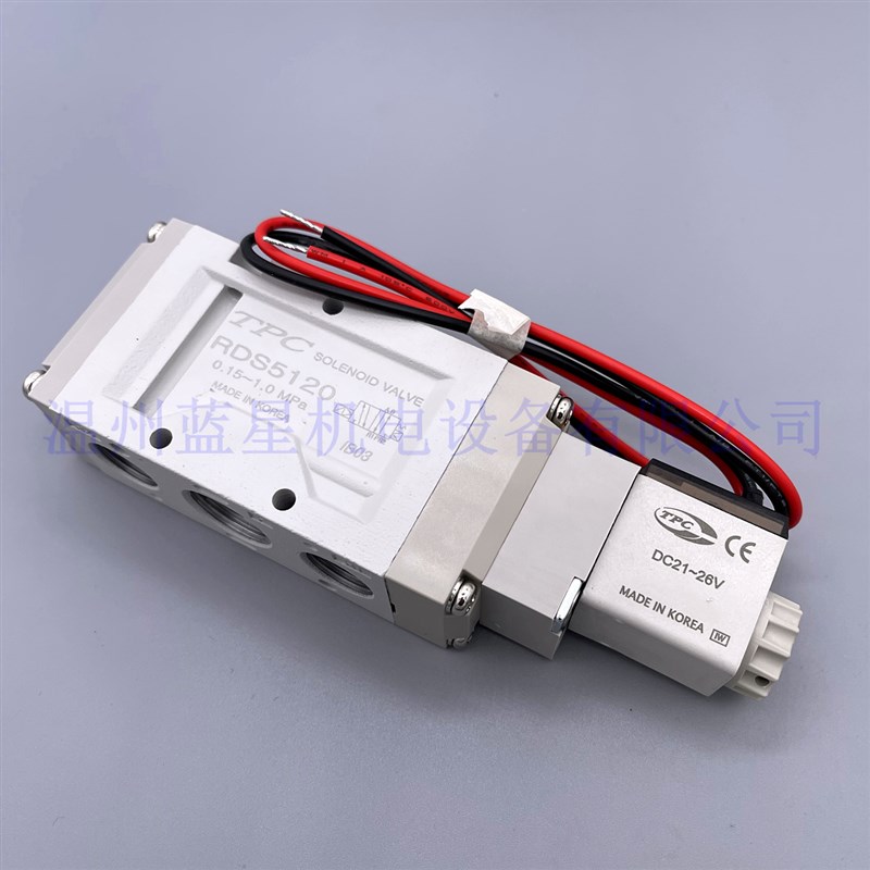 韩国TPC原装电磁阀RDS5120-5G-03新款DC24V替换DS5120-5G-03 04