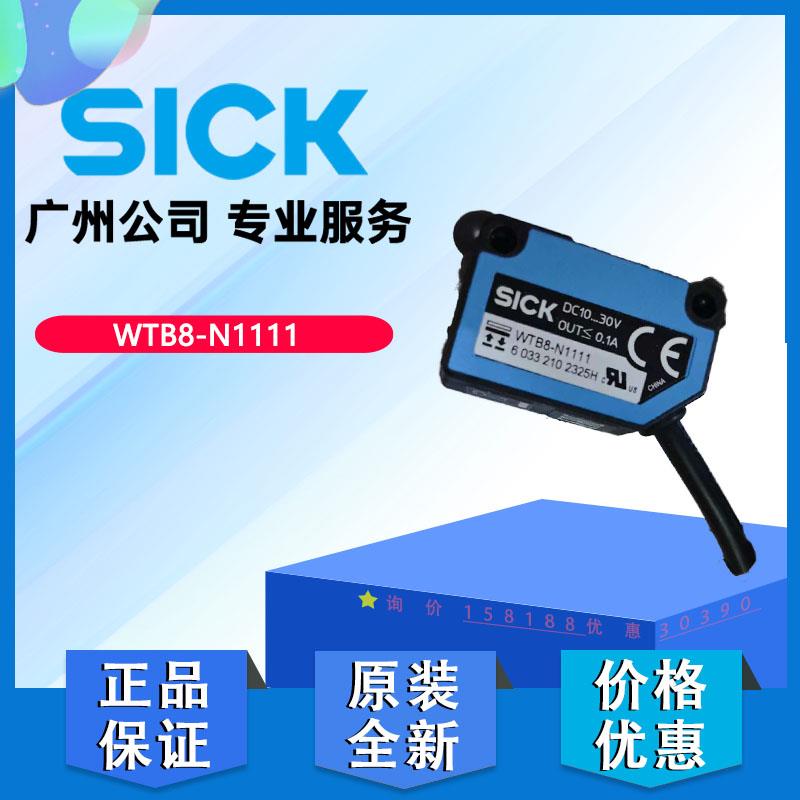 光电开关WTB8-N1111德国SICK西克原装正品6033210