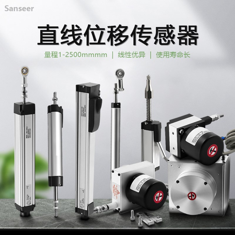 拉绳传感器WPS-S-P拉线1-1000mm电阻电流信号输出拉线编码电子尺