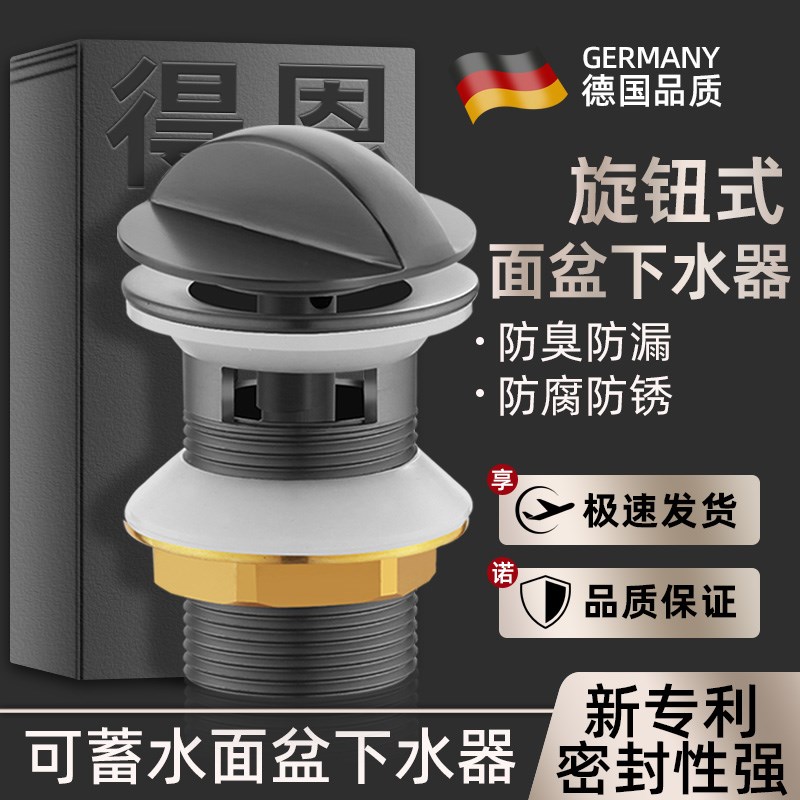纯铜面盆下水器化妆室洗手池落水管配件脸盆洗漱台通用蓄水枪灰色