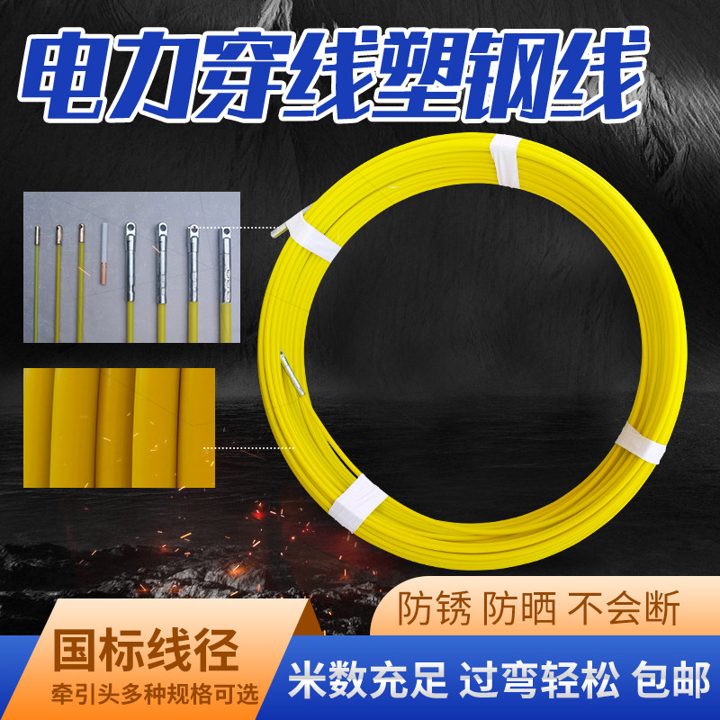 穿线器玻璃钢拉线器网线光缆电缆穿孔穿管器管道疏通电工引线神器