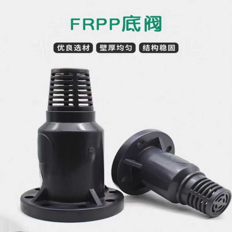 FRPP法兰底阀RPP球芯式底阀PP化工底阀H41F-10S塑料防倒流底阀