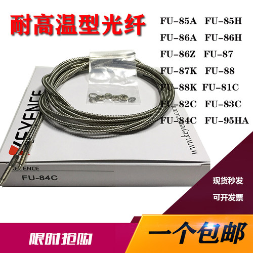 耐高温型光纤传感器FU-81C 82C 83C 84C 85A 86A 87 88K 95HA 86Z