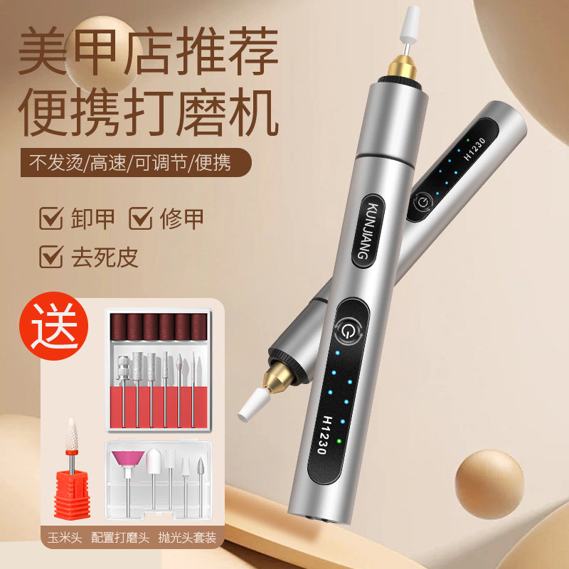 美甲店专用电动打磨机 灰厚手指甲去死皮工具 卸甲磨甲器