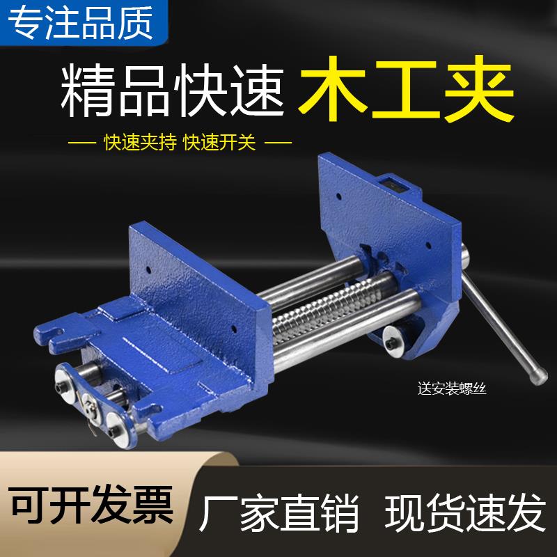 木工桌虎钳快速夹台钳木工夹钳桌钳子专业工作台夹具操作台接杆7