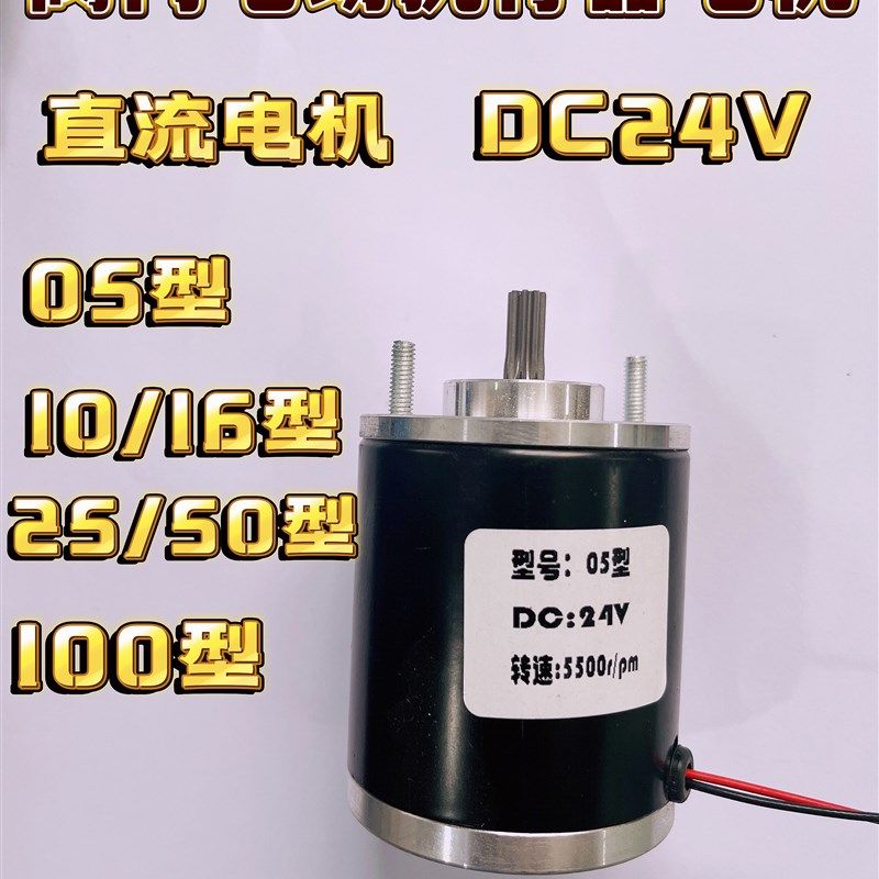 阀门电动执行器电机 直流马达DC24V 微型电机 05型16型被动接触点