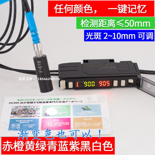 BS-401BS-501LG RGB色标电眼颜色光纤感应器色标传感器放大器光电