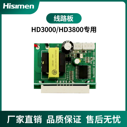 线路板HD3000/HD3800台钻12/15寸专用全新塑料合金中性单头电路板