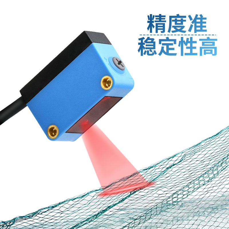 条形光KGS系列检测多孔线路板网状物大面积漫反射光电开关传感器