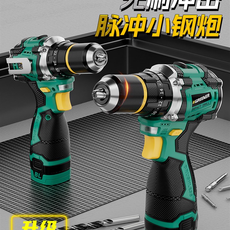 绿林脉冲小钢炮手电钻家用打墙小型冲击无刷锂电动工具套装大功率