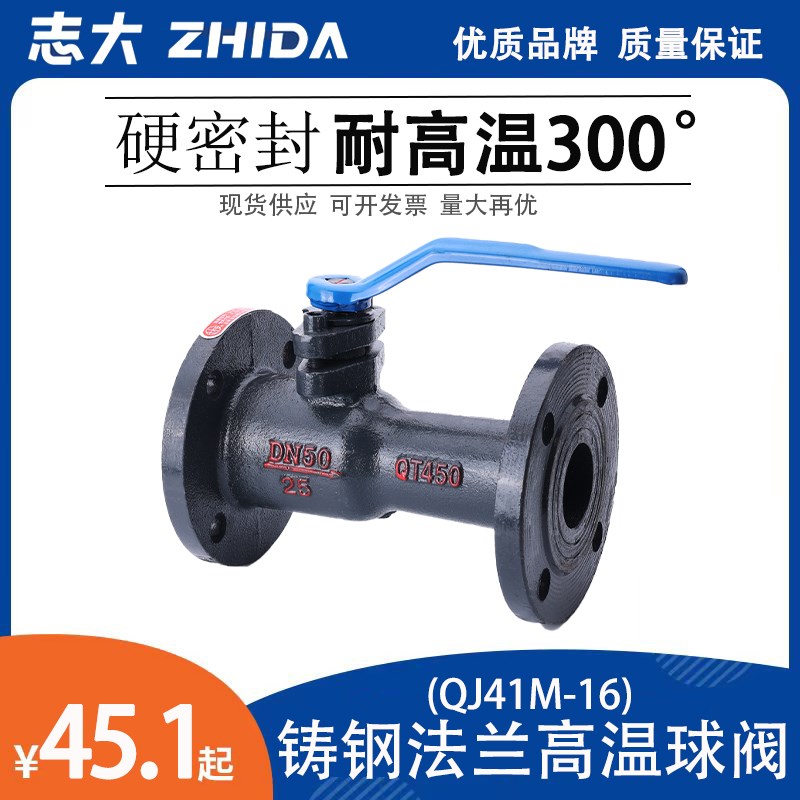 蒸气锅炉一体式法兰高温球阀/导热油阀门DN15 20 25 32 40 50 65