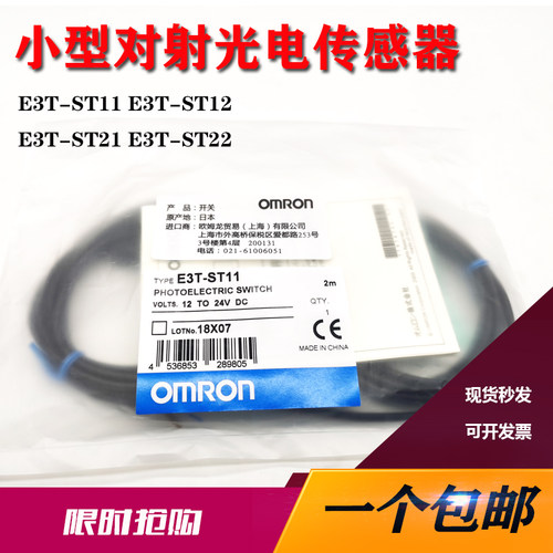 小型光电感应器E3T-ST11 12 21 ST22 SL21 SL22 SL24 FT11 FT12