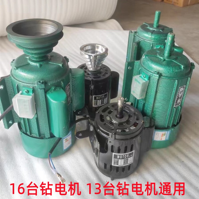 小台钻电机350W13MM微型台钻电机适合西湖电动台式ZHX-13金鼎4113