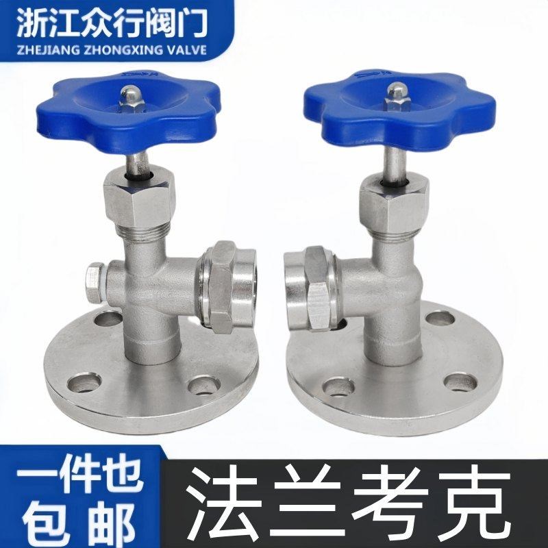 304不锈钢法兰考克JX49W 201液位计水位针型阀玻璃管液面开关阀门
