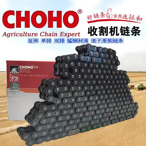 征和链条8A/8B单排滚子链4分沃得雷沃收割机玉米机农机40-1专用链