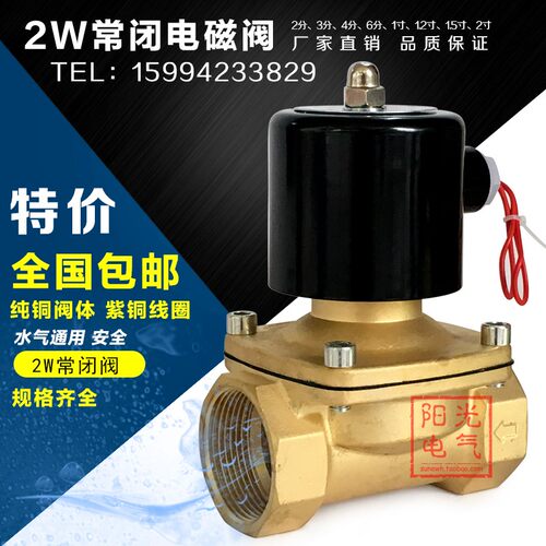 2W025-08气动电磁阀线圈4分寸DN15水阀6分2W160-15W200-20W500-50